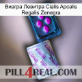 Виагра Левитра Cialis Apcalis Regalis Zenegra 37